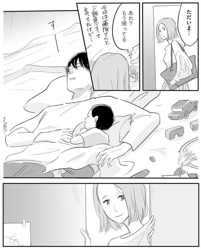 『君の心に火がついて』（129）