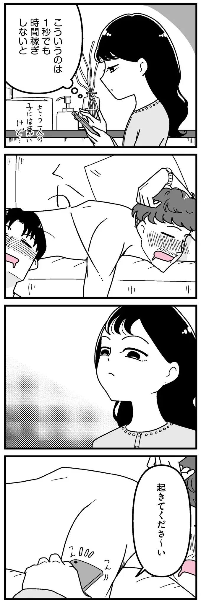 『人生もっとうまくやれたのに 港区女子の絶望と幸せ』（162）