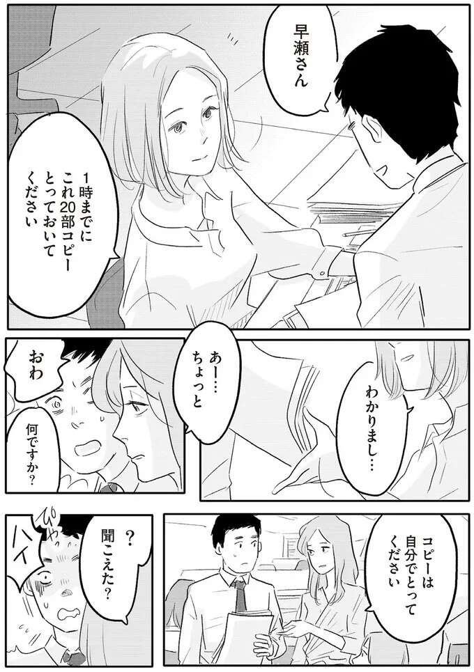 期待されているのは「女性ならではの気遣い」!? 管理職になった女性の意欲 ／君の心に火がついて（6）