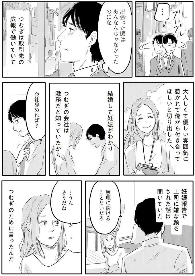 妻が育児で家事を手抜きし、さらに分担を求めてきた。「甘え」としか思えない夫は...／君の心に火がついて（3）