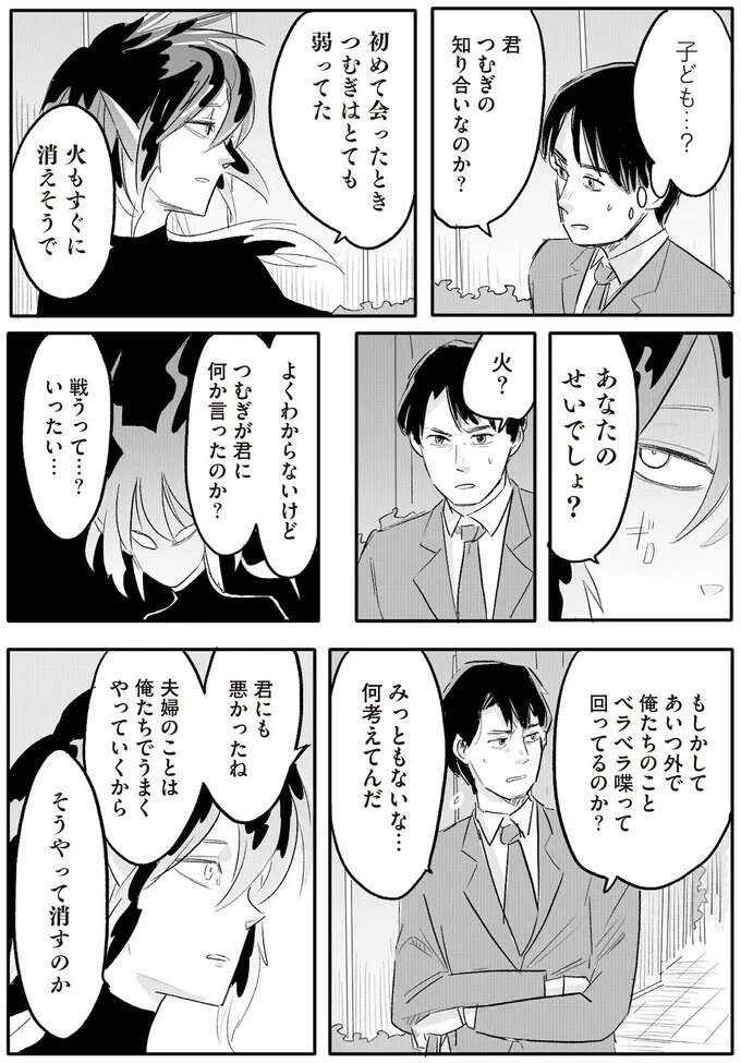 妻が育児で家事を手抜きし、さらに分担を求めてきた。「甘え」としか思えない夫は...／君の心に火がついて（7）