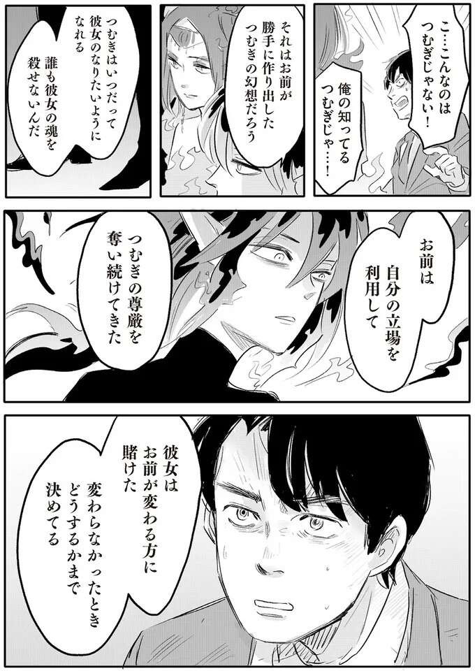 妻が育児で家事を手抜きし、さらに分担を求めてきた。「甘え」としか思えない夫は...／君の心に火がついて（15）