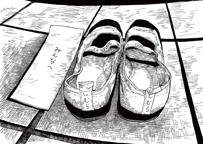 『娘はいじめなんてやってない』（5）
