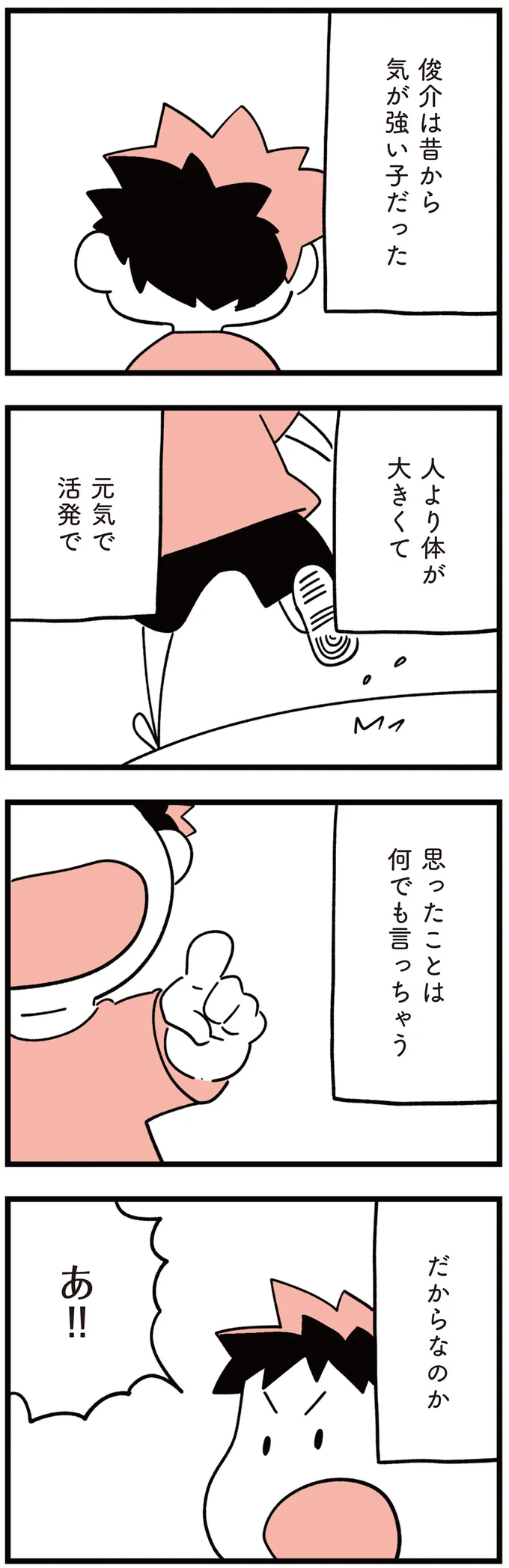 『娘はいじめなんてやってない』（58）