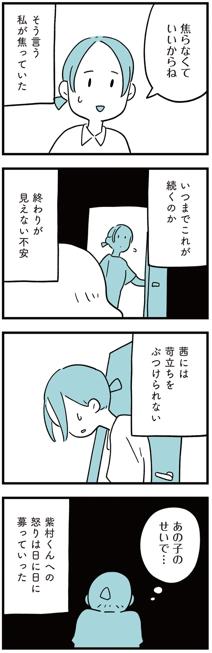 『娘はいじめなんてやってない』（100）