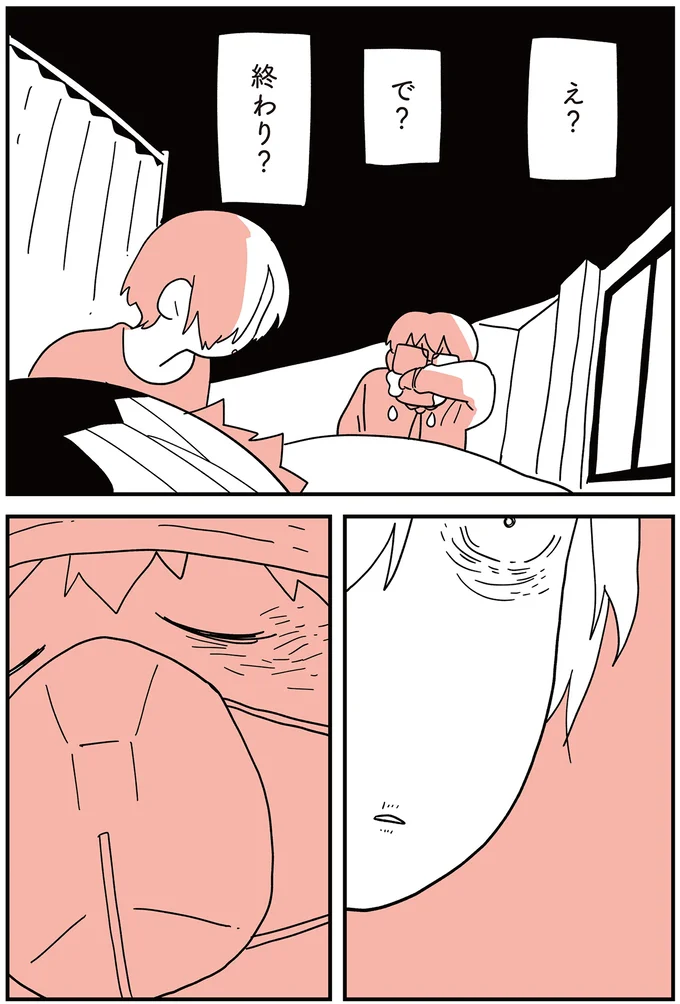 『娘はいじめなんてやってない』（125）
