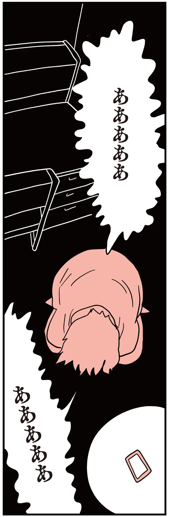 『娘はいじめなんてやってない』（137）