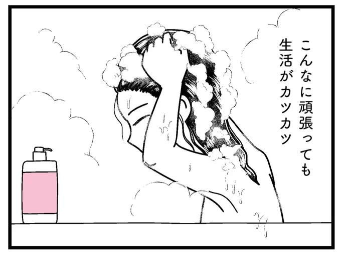 女子大生の「お金がカツカツの暮らし」。憧れていた大学生活、これでいいんだっけ...？／人生もっとうまくやれたのに（1）