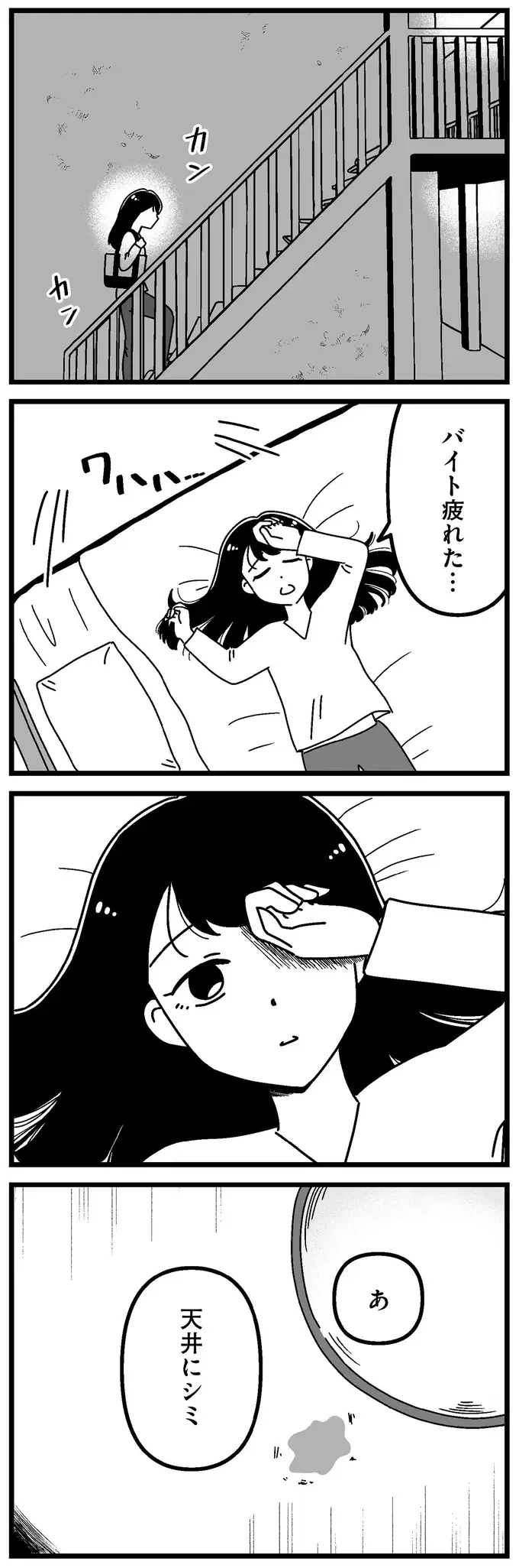 女子大生の「お金がカツカツの暮らし」。憧れていた大学生活、これでいいんだっけ...？／人生もっとうまくやれたのに（2）
