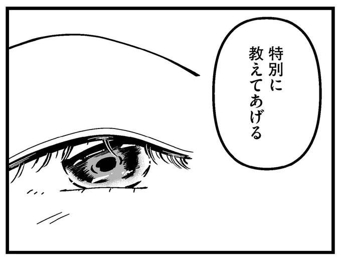 「若さと美しさを武器にするオシゴト」の誘い。田舎育ちの女子大生は...／人生もっとうまくやれたのに（1）