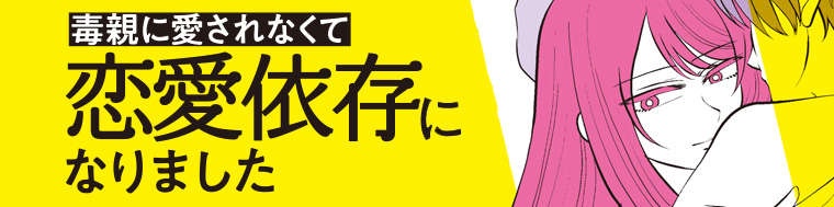 4時間で約2万円...！ 平凡な女子大生は「ギャラ飲み」で欲にかられ始めて／人生もっとうまくやれたのに（11）