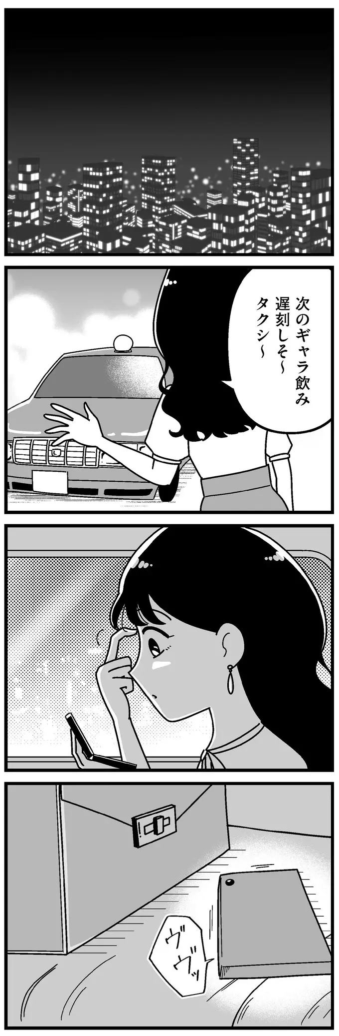 「場違い」垢ぬけない女子を見下し優越感。平凡だった女子大生の感覚は歪んでいき...／人生もっとうまくやれたのに（6）