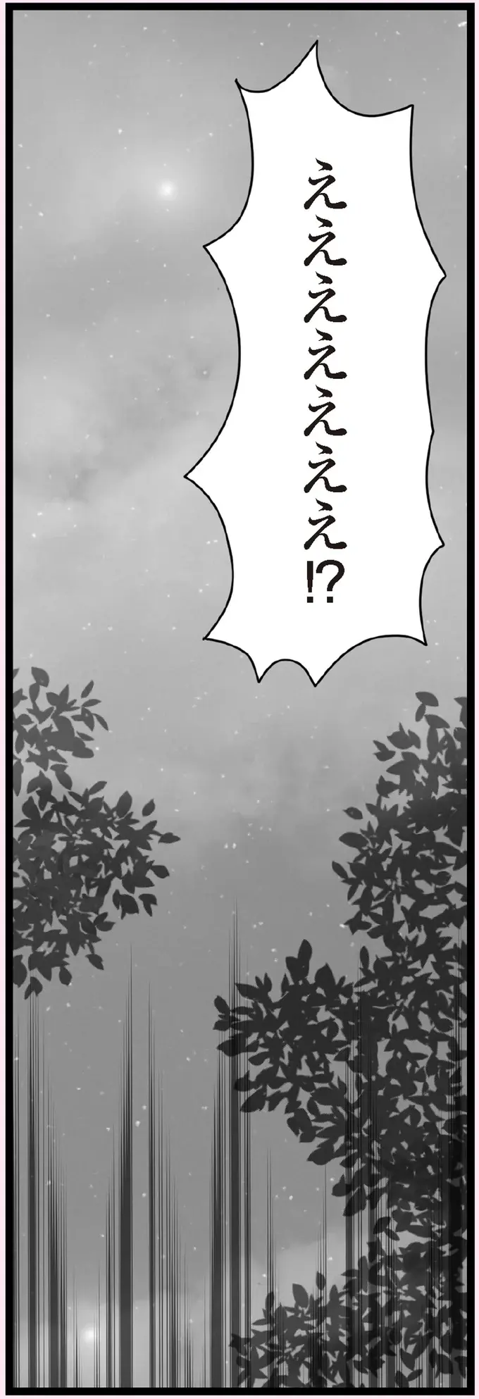 ええええ！ 裸足？ なぜ小4娘の同級生が夜の町をひとりで走ってるの？／娘の友だちは放置子？（8）