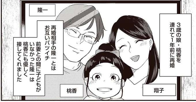 『産後10日でホームレス 浮気夫に家も息子も奪われました』（1）