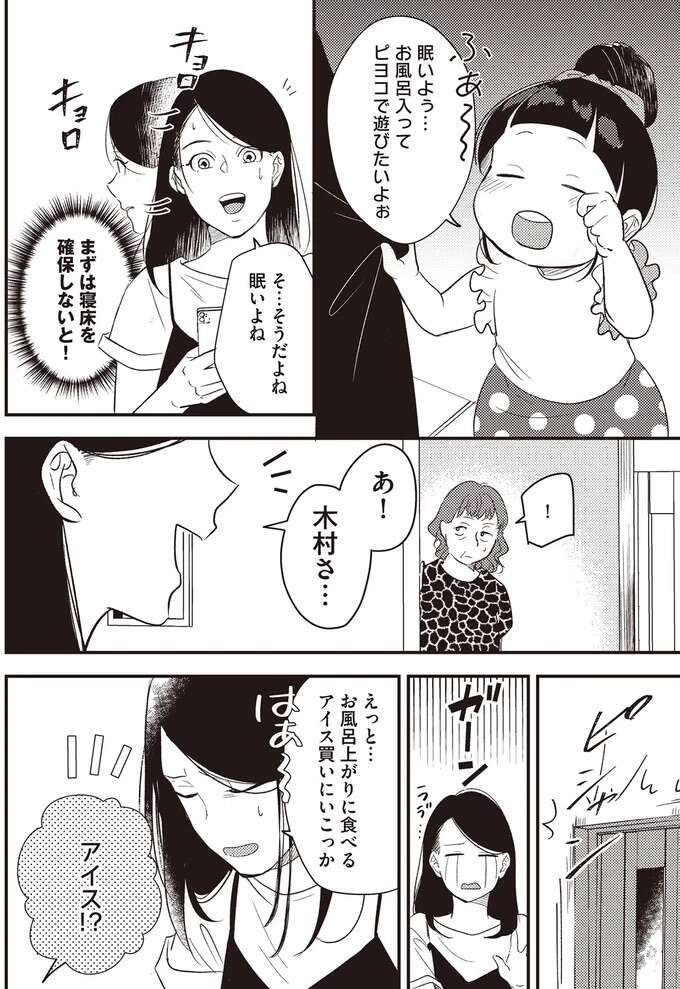 『産後10日でホームレス 浮気夫に家も息子も奪われました』（11）