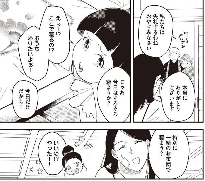 『産後10日でホームレス 浮気夫に家も息子も奪われました』（18）