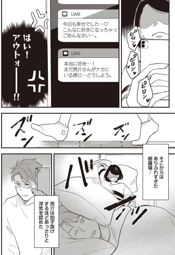 『産後10日でホームレス 浮気夫に家も息子も奪われました』（26）