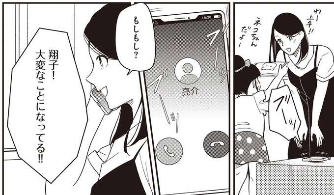 『産後10日でホームレス 浮気夫に家も息子も奪われました』（51）