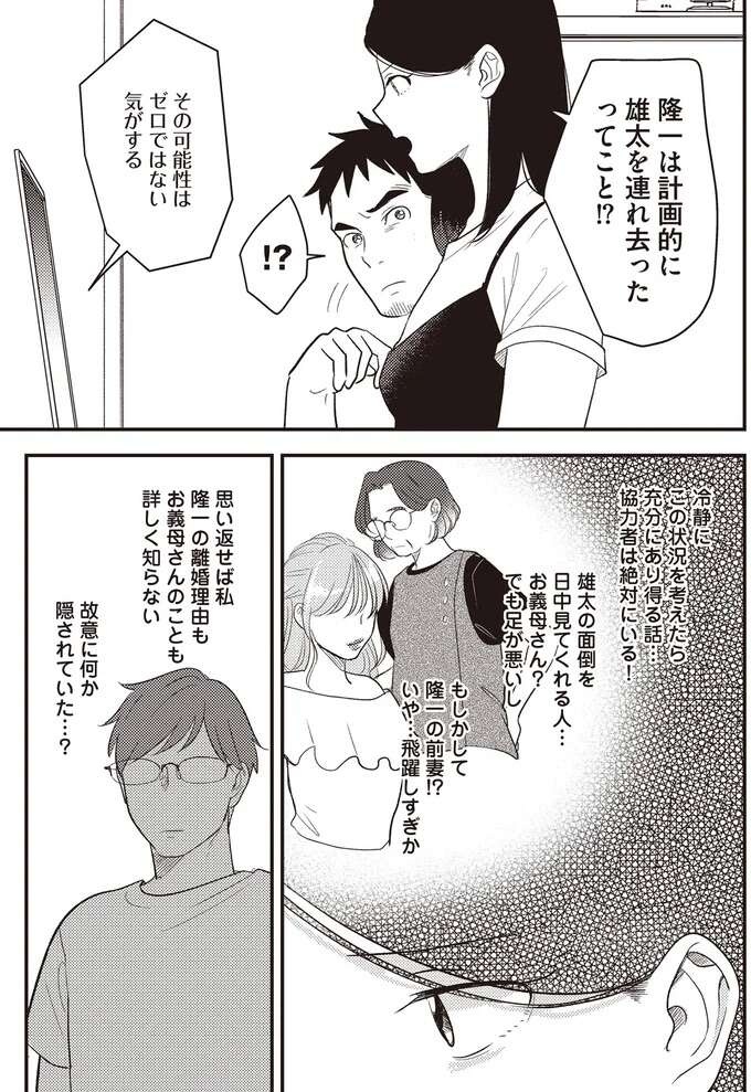 『産後10日でホームレス 浮気夫に家も息子も奪われました』（58）