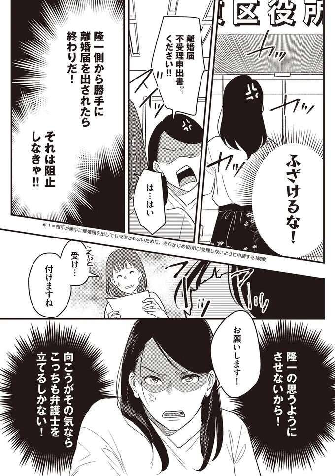 『産後10日でホームレス 浮気夫に家も息子も奪われました』（62）