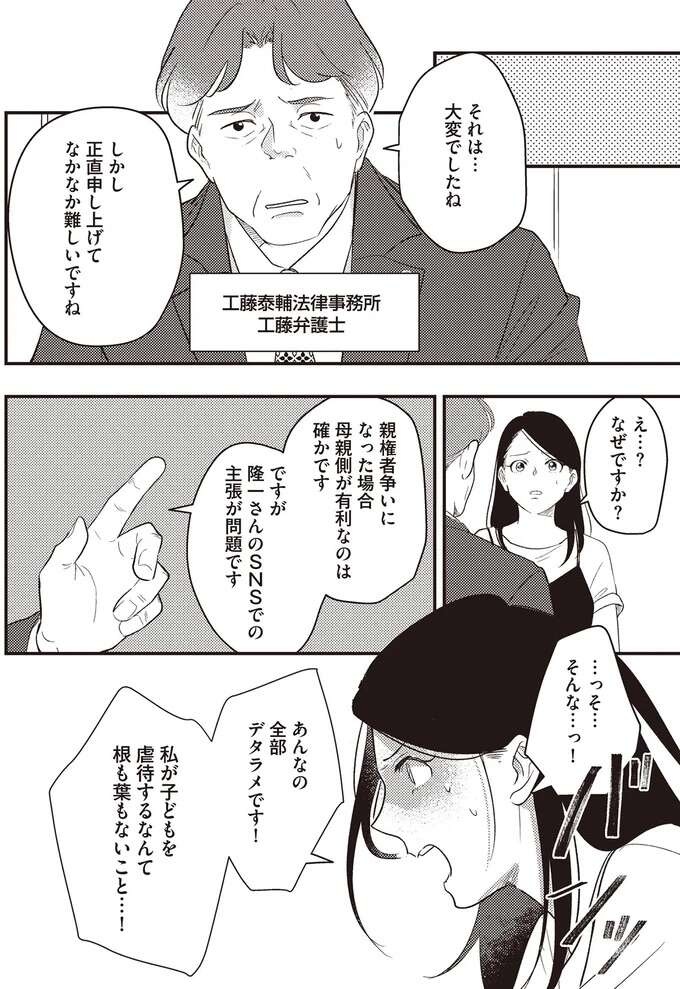 『産後10日でホームレス 浮気夫に家も息子も奪われました』（63）