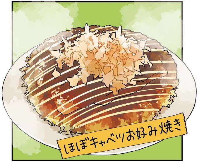 蒸し焼きにしてふわふわ！ 無意識にペロッと食べちゃう「ほぼキャベツお好み焼き」／ぱじゃまご飯（1）