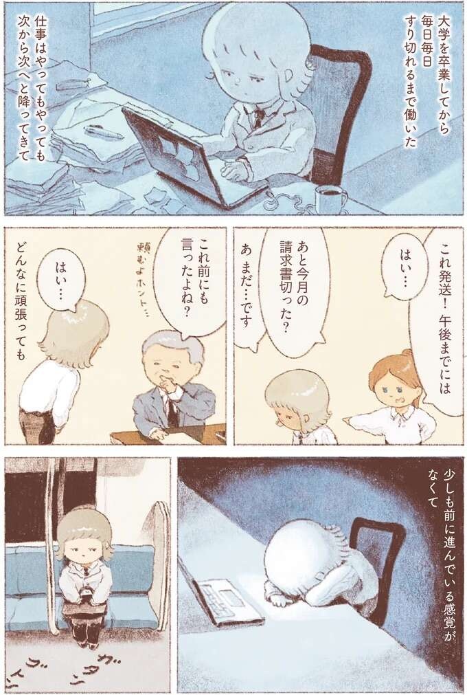頑張りすぎて失った心のかけら。唯一僕を刺激してくれたのは「食べる」こと／おばけのおいしいひと休み（2）