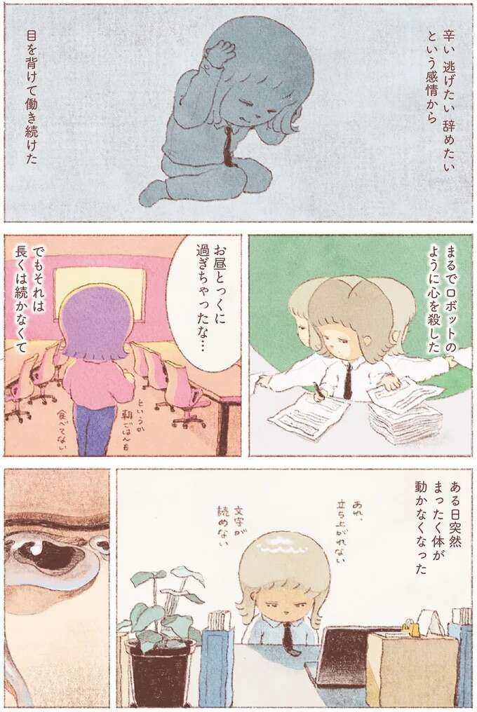 頑張りすぎて失った心のかけら。唯一僕を刺激してくれたのは「食べる」こと／おばけのおいしいひと休み（3）