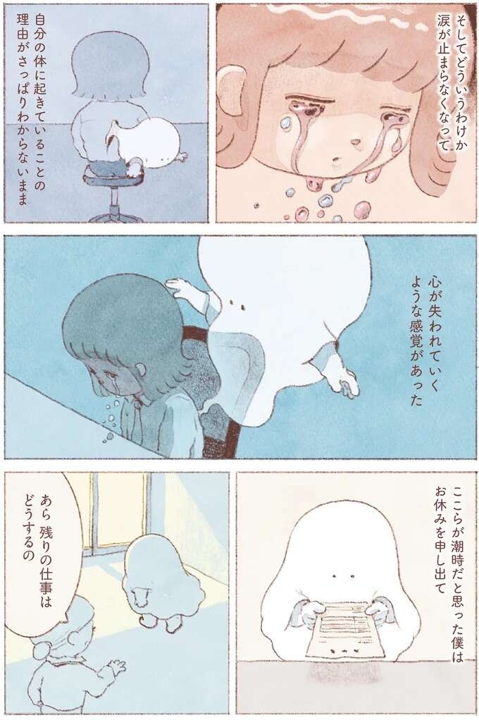 頑張りすぎて失った心のかけら。唯一僕を刺激してくれたのは「食べる」こと／おばけのおいしいひと休み（4）