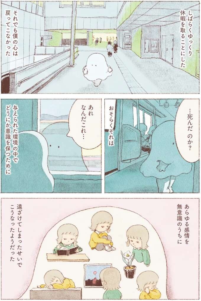 頑張りすぎて失った心のかけら。唯一僕を刺激してくれたのは「食べる」こと／おばけのおいしいひと休み（5）