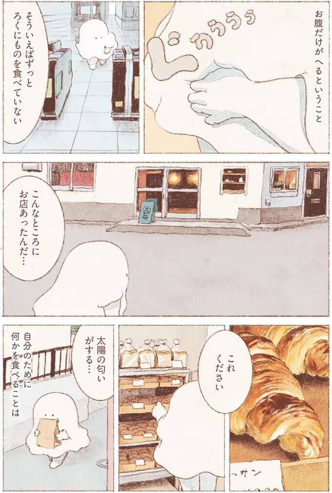 頑張りすぎて失った心のかけら。唯一僕を刺激してくれたのは「食べる」こと／おばけのおいしいひと休み（7）
