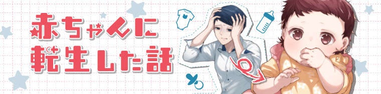 頑張りすぎて失った心のかけら。唯一僕を刺激してくれたのは「食べる」こと／おばけのおいしいひと休み（12）