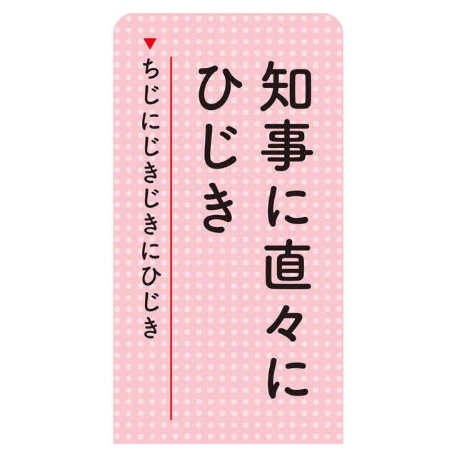 脳が活性化する意外なトレーニング！ 脳トレ博士・川島隆太先生おすすめの「早口ことば」（14）