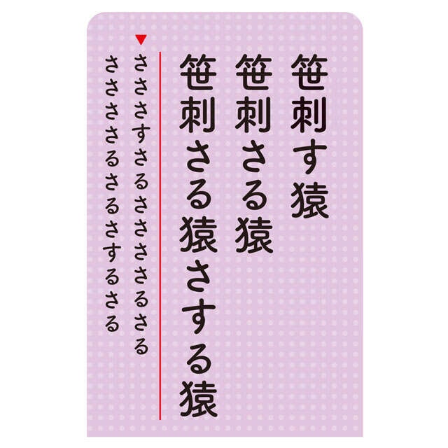 記憶力や頭の回転に不安が出てきたら...脳トレ博士・川島隆太先生が推奨する「早口言葉」（6）