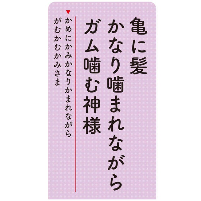 記憶力や頭の回転に不安が出てきたら...脳トレ博士・川島隆太先生が推奨する「早口言葉」（8）