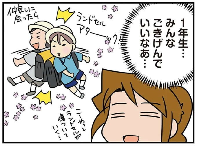 「こうやってランドセルが...」ご機嫌な小学1年生たち。これは...かわいい！／腐女医の医者道7（1）