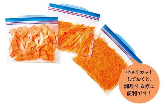 じゃがいもは丸ごと冷凍すればOK！ 意外と知らない野菜の冷凍保存テク（9）