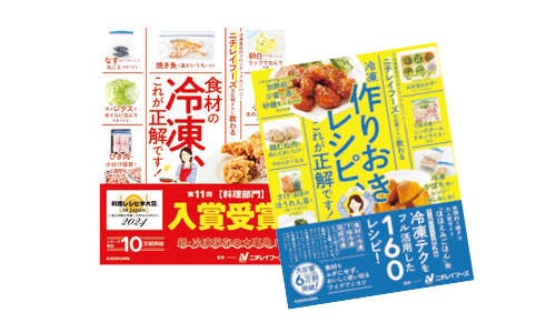 鶏もも肉も、豚こまも、鮭の切り身も！そのまま調理でおかずが仕上がる「下味冷凍」レシピ（14）