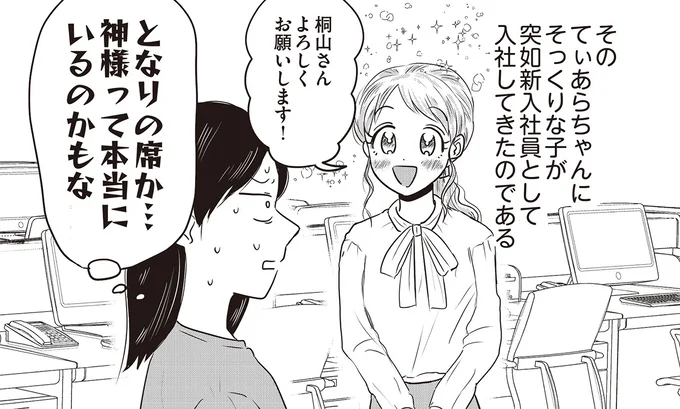 神様って本当にいるのかも!? 最愛の着せ替え人形にそっくりな新入社員が！／君にかわいいと叫びたい（1）