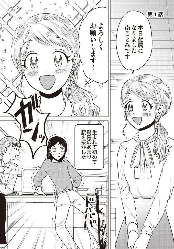 神様って本当にいるのかも!? 最愛の着せ替え人形にそっくりな新入社員が！／君にかわいいと叫びたい（2）