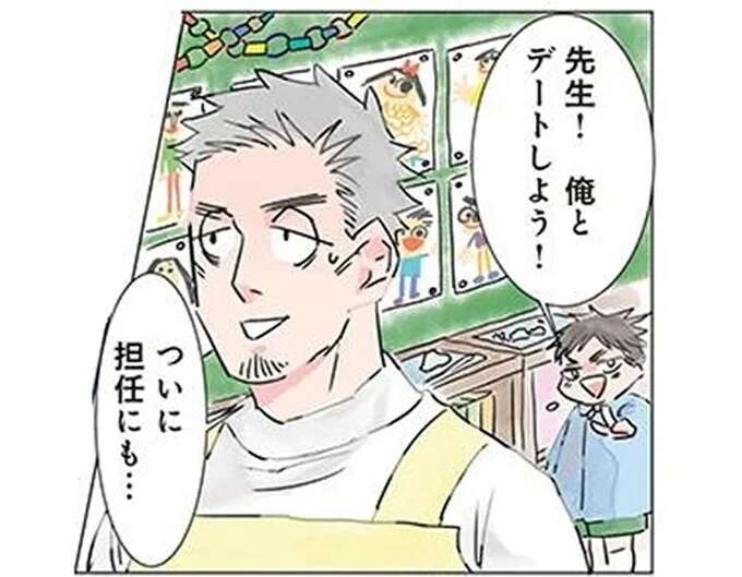 『保育士でこ先生1～3』（1）