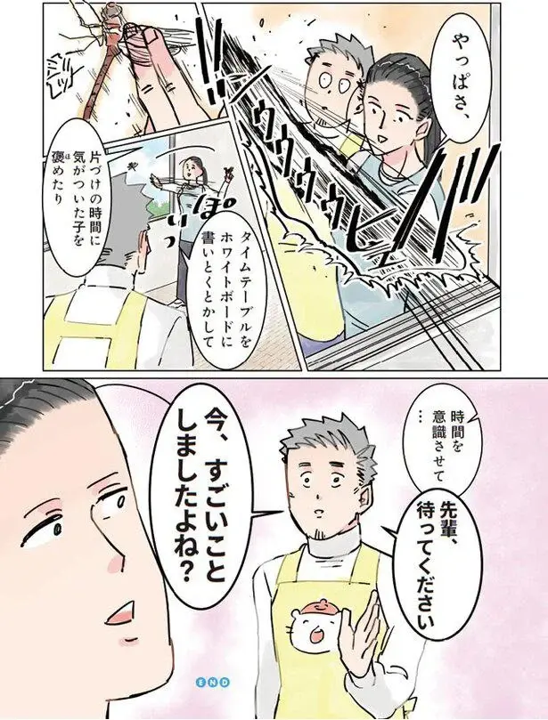 『保育士でこ先生1～3』（9）