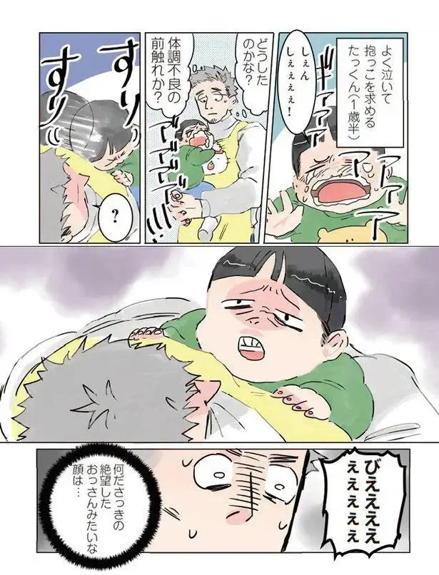 『保育士でこ先生1～3』（12）