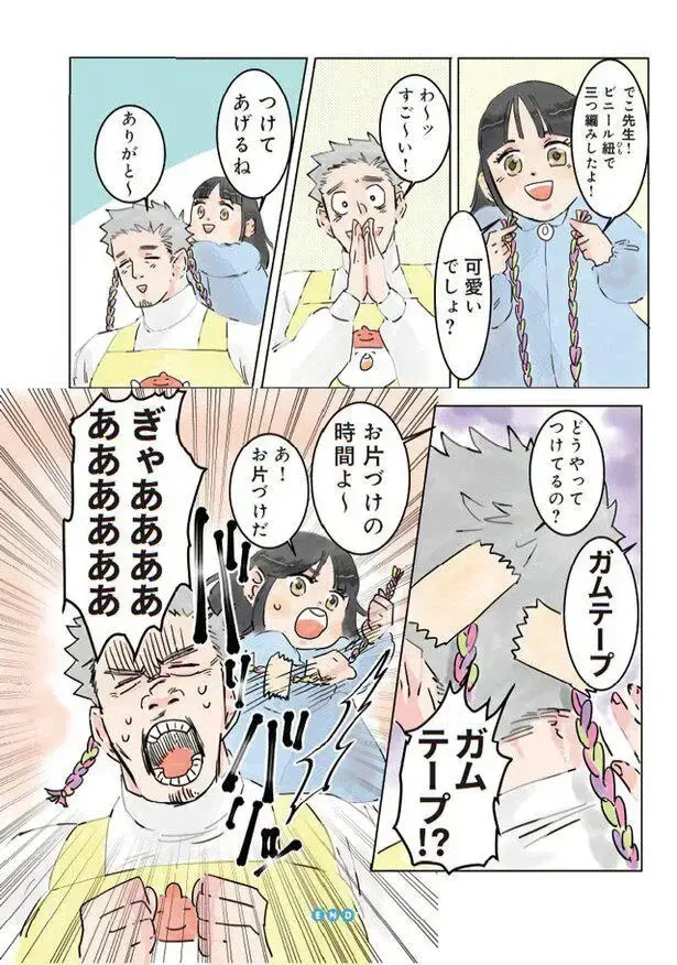 『保育士でこ先生1～3』（14）