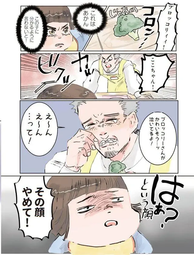 『保育士でこ先生1～3』（16）