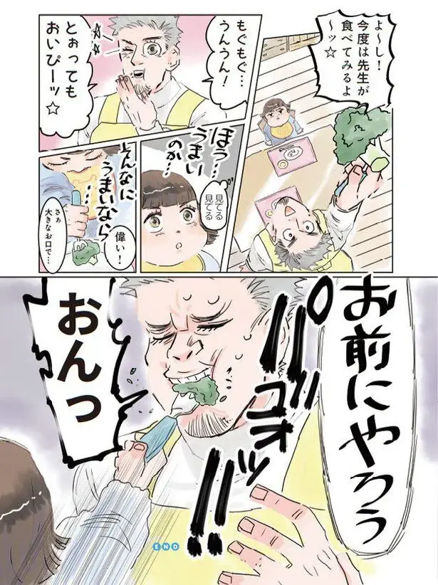 『保育士でこ先生1～3』（17）