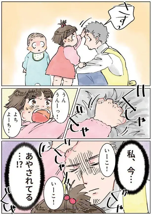 『保育士でこ先生1～3』（19）