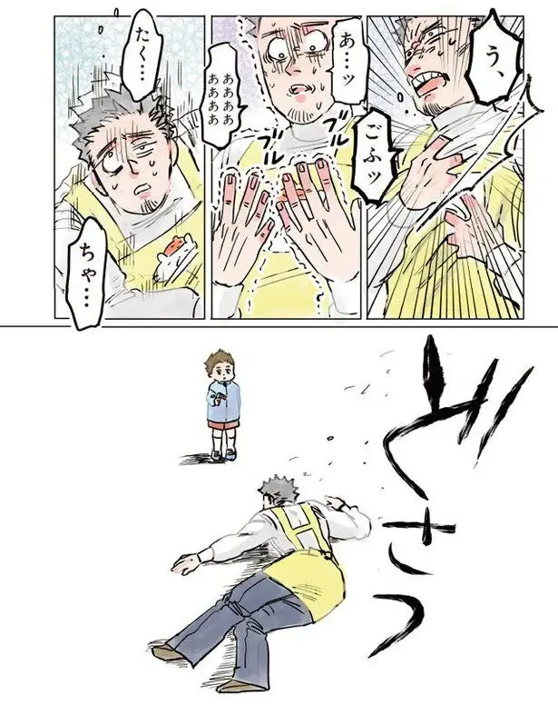 『保育士でこ先生1～3』（22）
