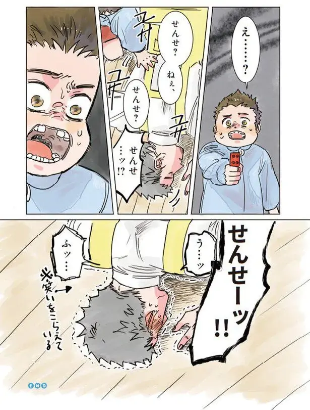 『保育士でこ先生1～3』（23）