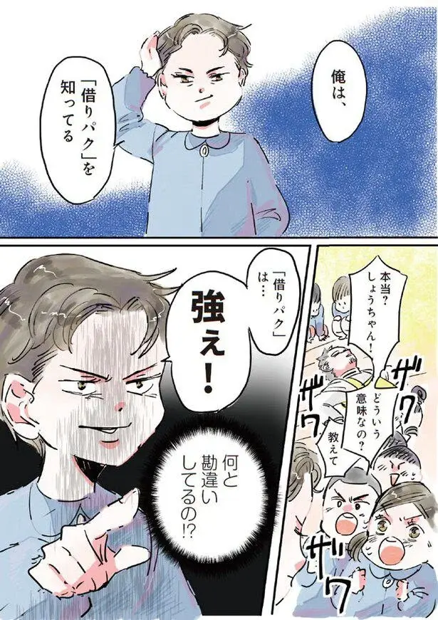 『保育士でこ先生1～3』（28）